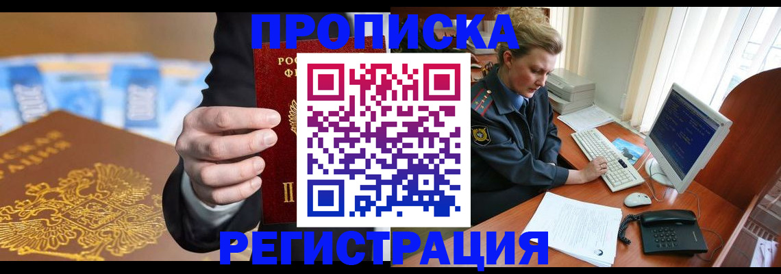 регистрация в Фролово