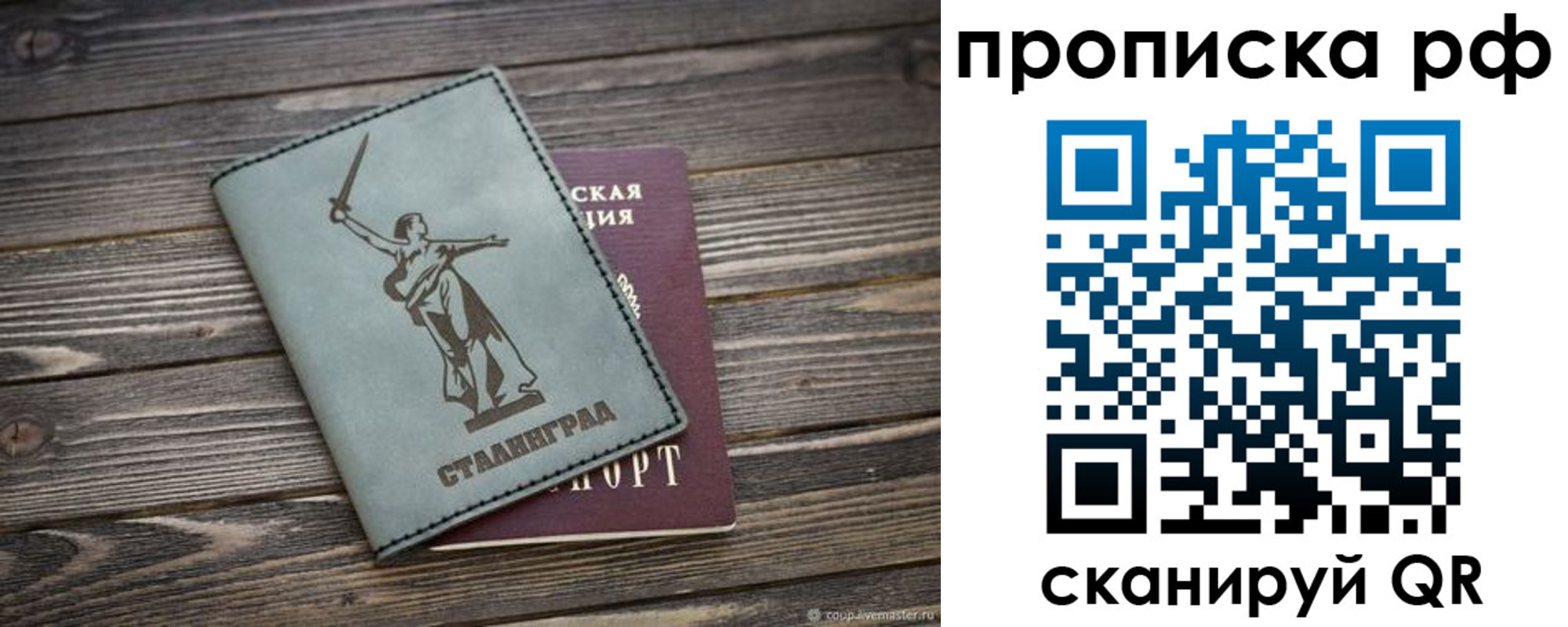 прописка для кредита в Фролово