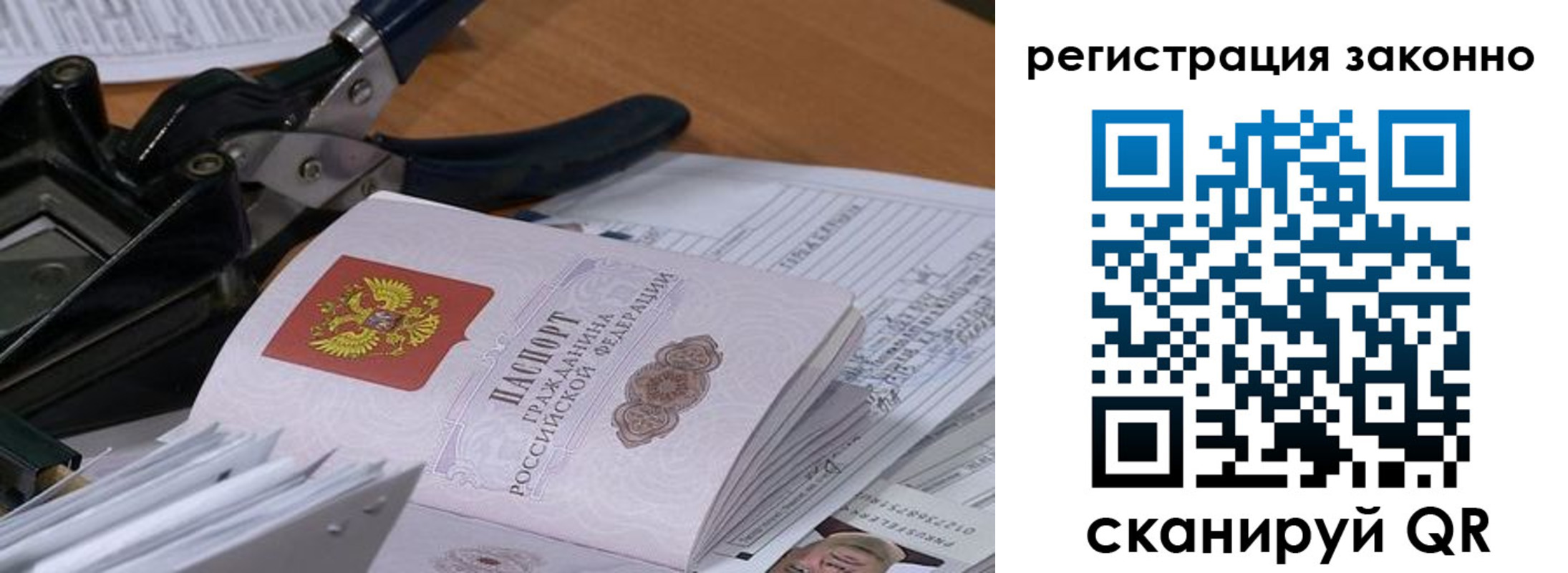 временная регистрация надежно в Фролово