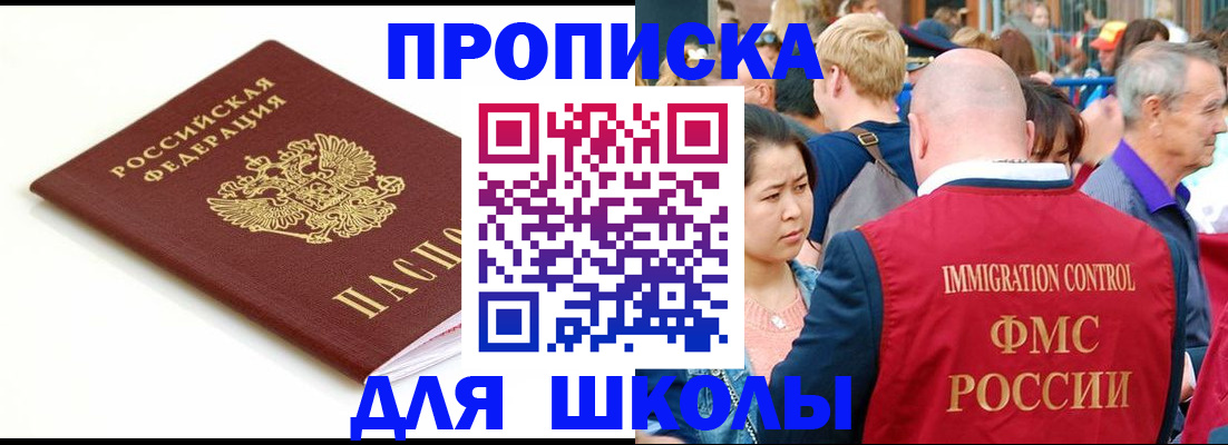 временная регистрация для всех в Фролово