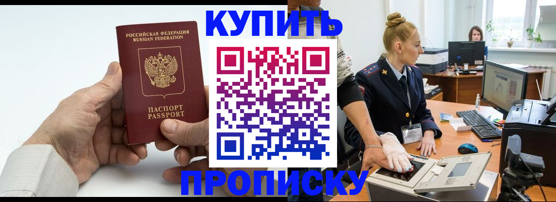 временная регистрация поиск в Фролово