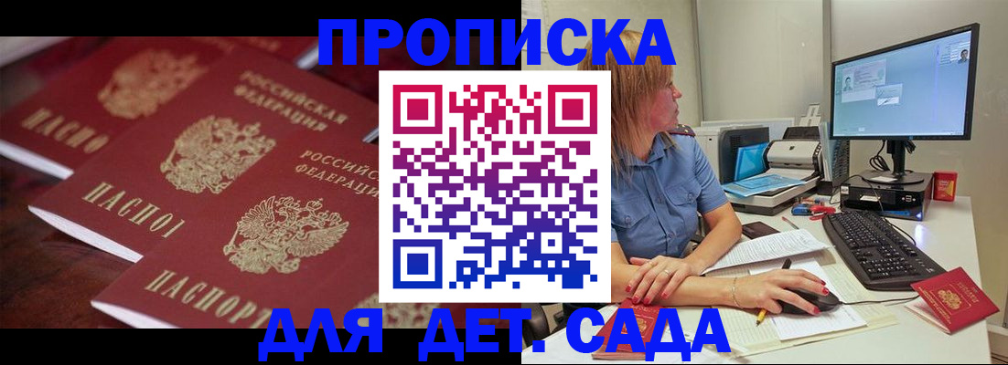 временная регистрация в Фролово