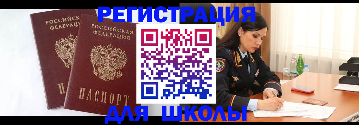 миграционный учет в Фролово