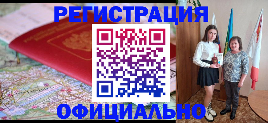временная регистрация гарантия в Фролово