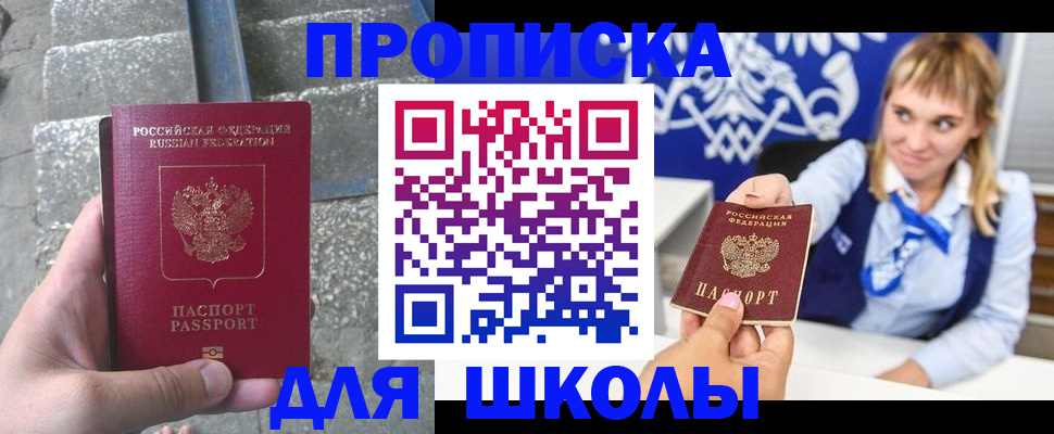 временная регистрация купить в Фролово