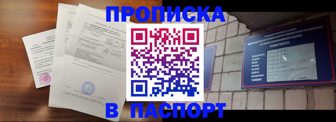 миграционный учет в Фролово