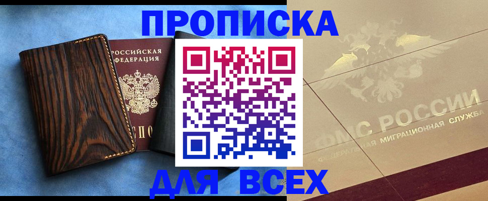 пропишу в квартире в Фролово
