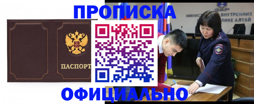 прописка от собственника в Фролово