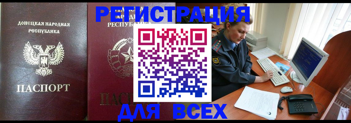 прописка штамп в Фролово