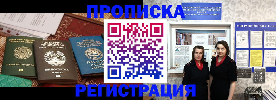 временная регистрация гарантия в Фролово