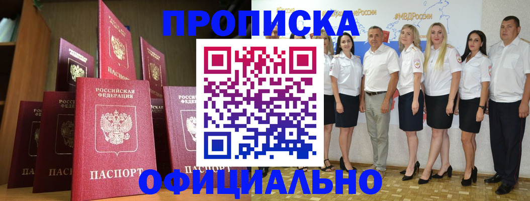 прописка паспорт в Фролово