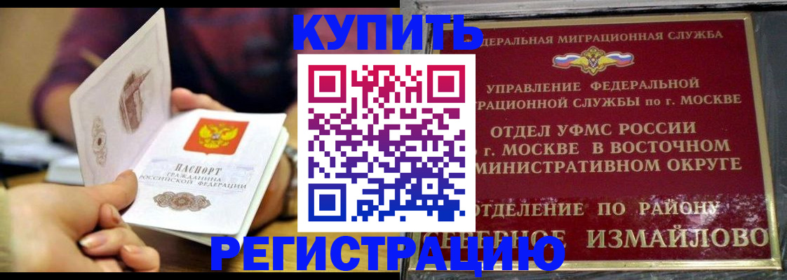 временная регистрация законно в Фролово