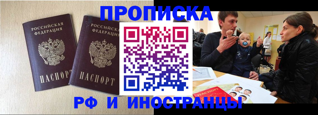 временная регистрация законно в Фролово
